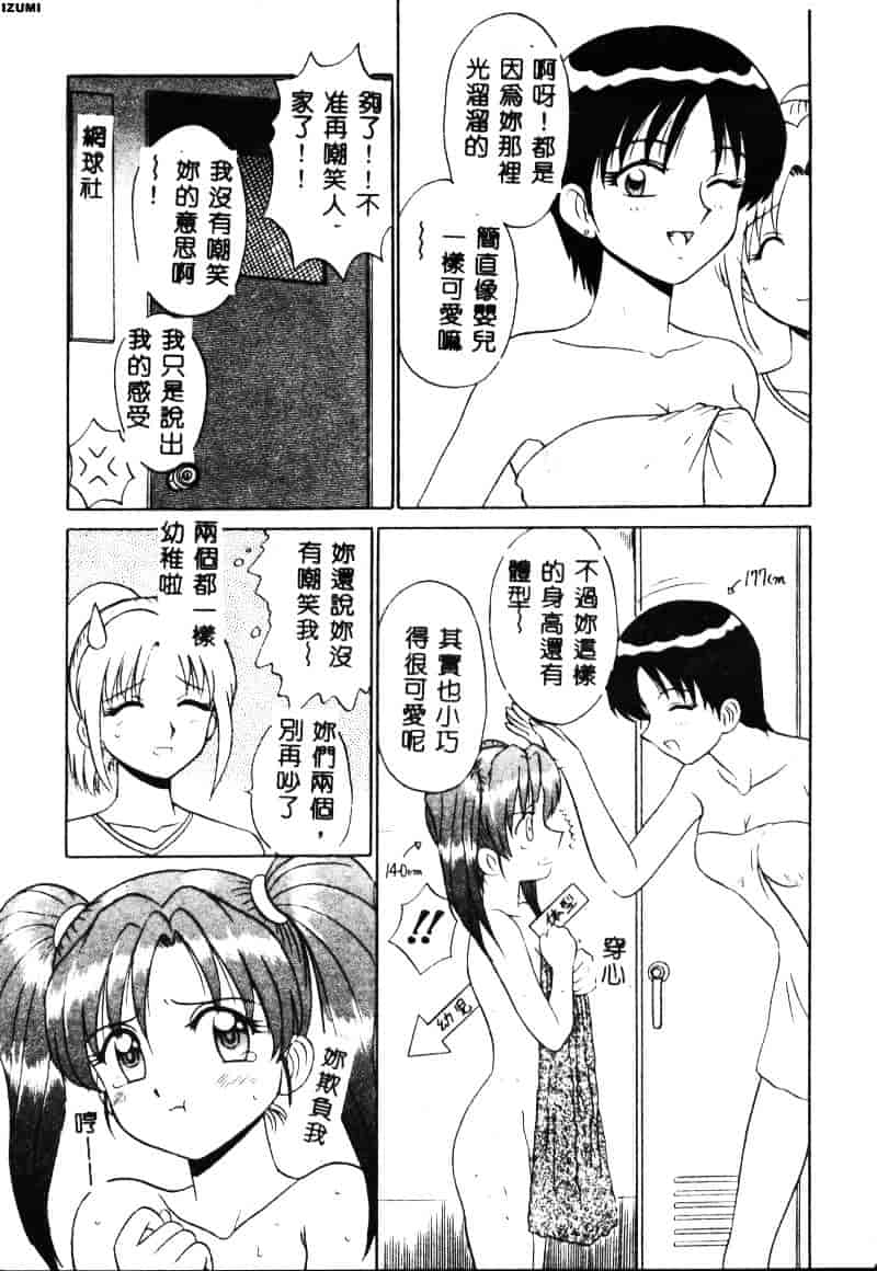 [もとや真] ピンク♥ホスピタル_第4集