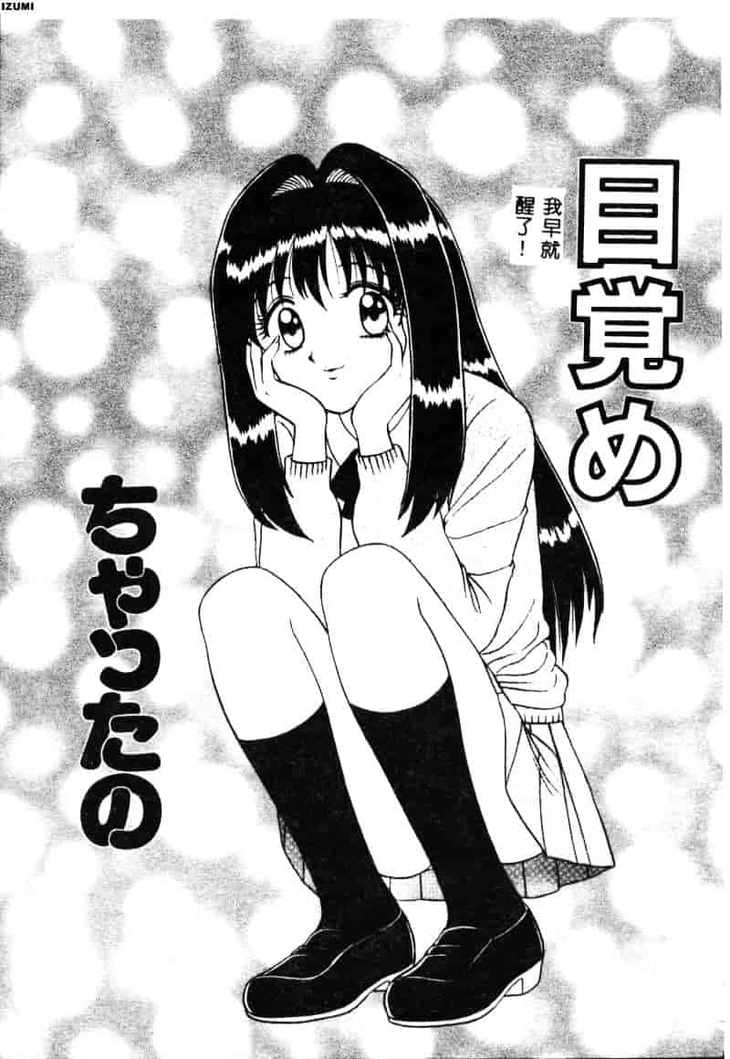 [もとや真] ピンク♥ホスピタル_第4集