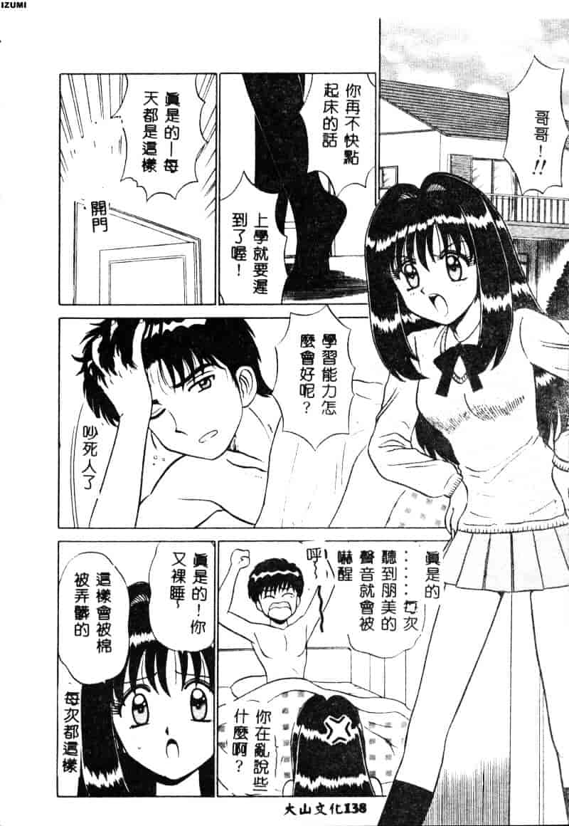 [もとや真] ピンク♥ホスピタル_第4集
