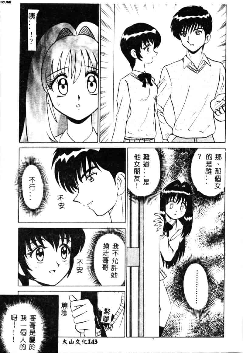 [もとや真] ピンク♥ホスピタル_第4集