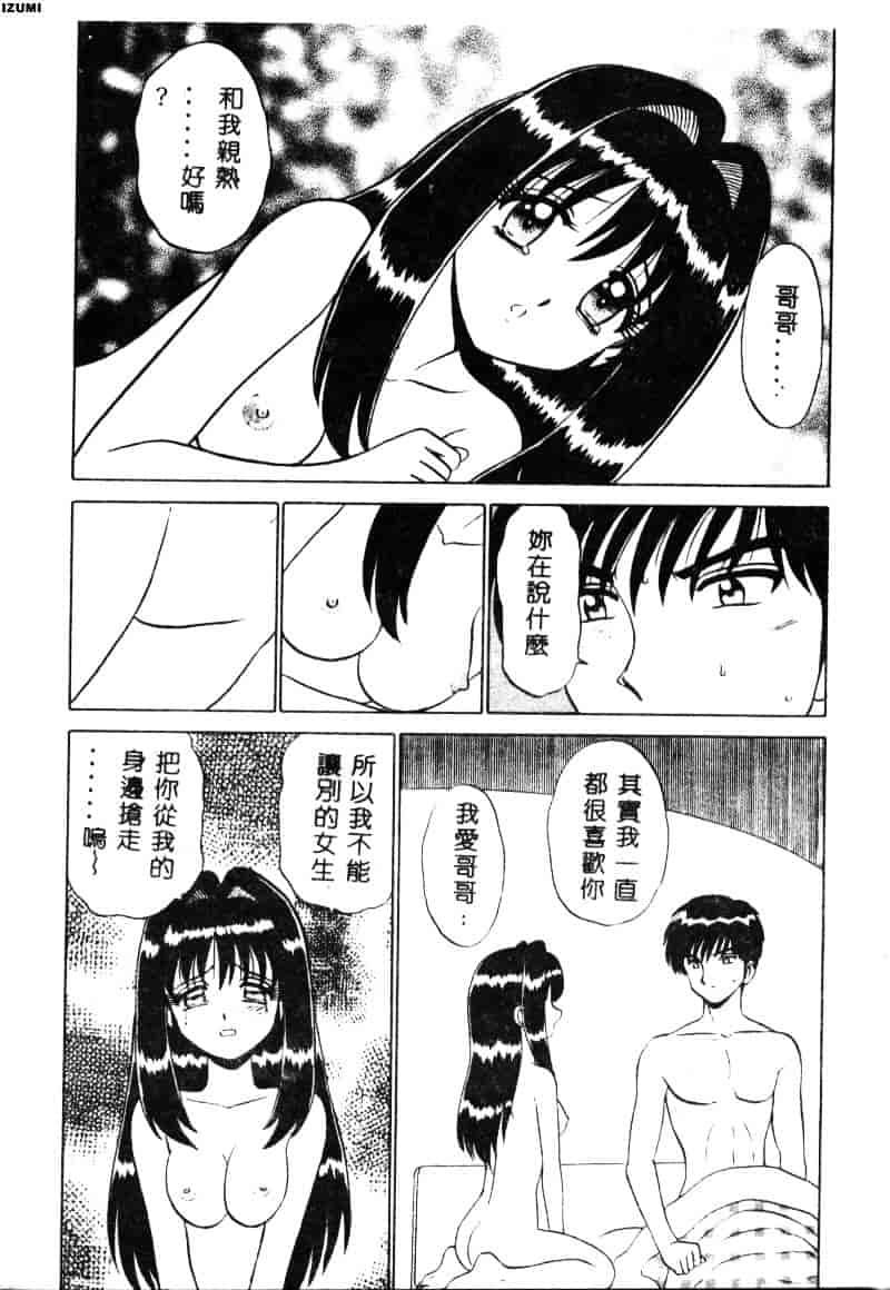 [もとや真] ピンク♥ホスピタル_第4集