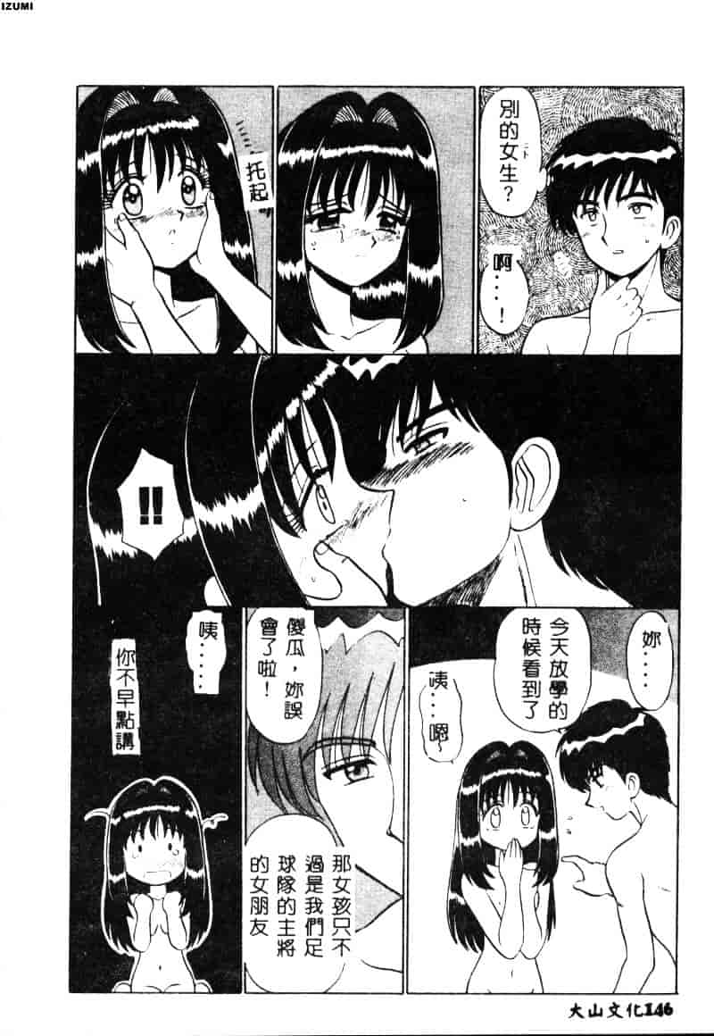 [もとや真] ピンク♥ホスピタル_第4集