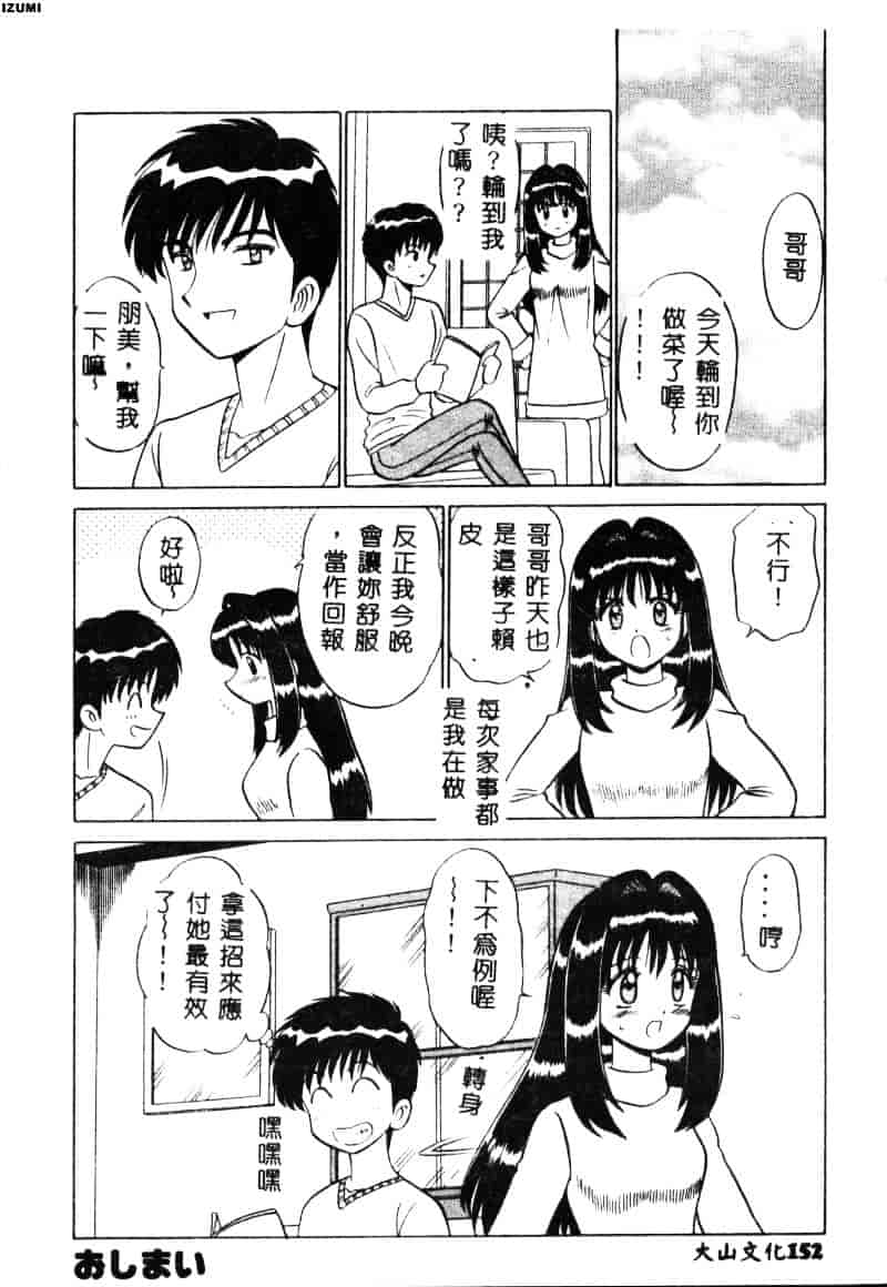 [もとや真] ピンク♥ホスピタル_第4集