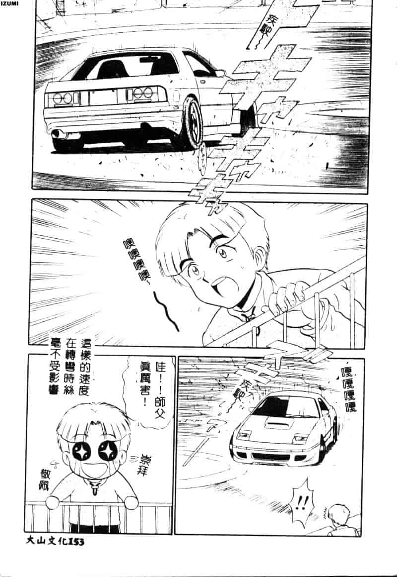 [もとや真] ピンク♥ホスピタル_第4集