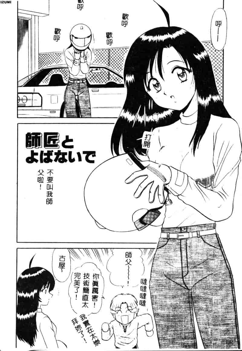 [もとや真] ピンク♥ホスピタル_第4集