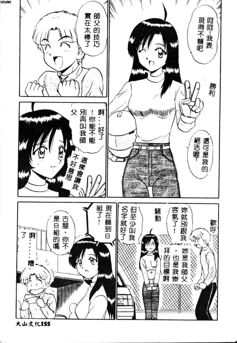 [もとや真] ピンク♥ホスピタル_第4集