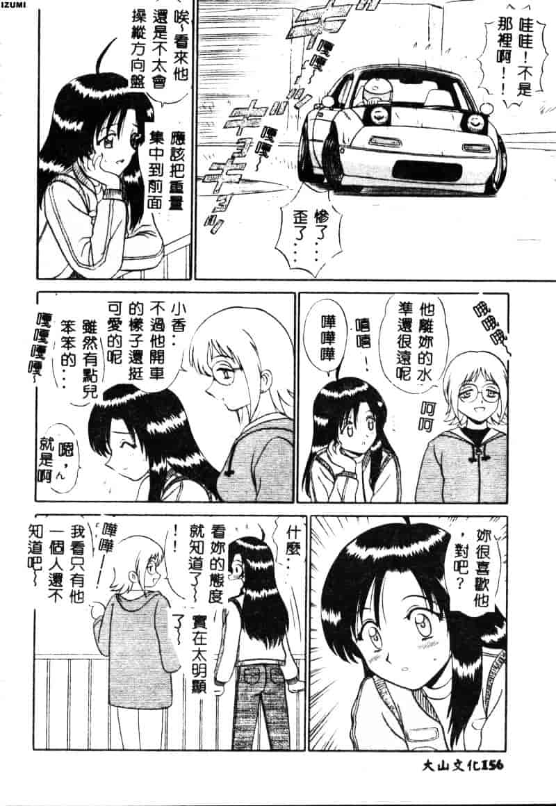 [もとや真] ピンク♥ホスピタル_第4集