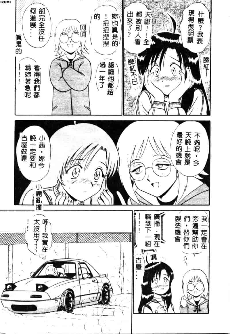 [もとや真] ピンク♥ホスピタル_第4集