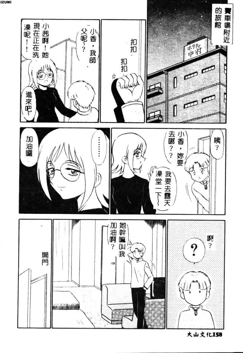 [もとや真] ピンク♥ホスピタル_第4集