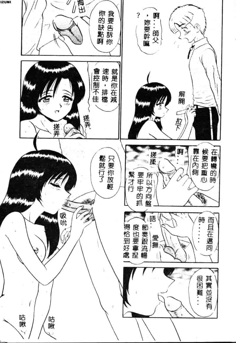 [もとや真] ピンク♥ホスピタル_第9集