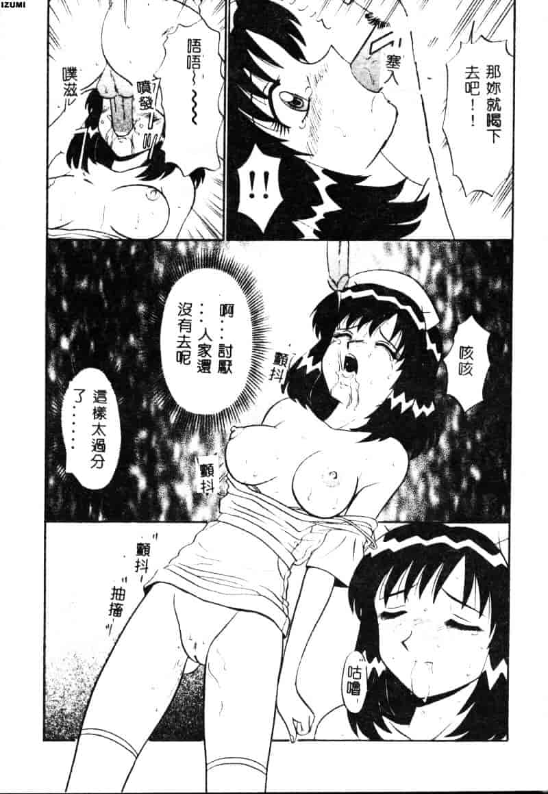 [もとや真] ピンク♥ホスピタル_第1集