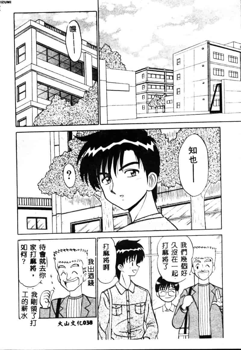 [もとや真] ピンク♥ホスピタル_第1集