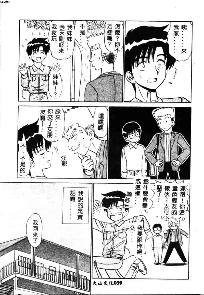 [もとや真] ピンク♥ホスピタル_第1集