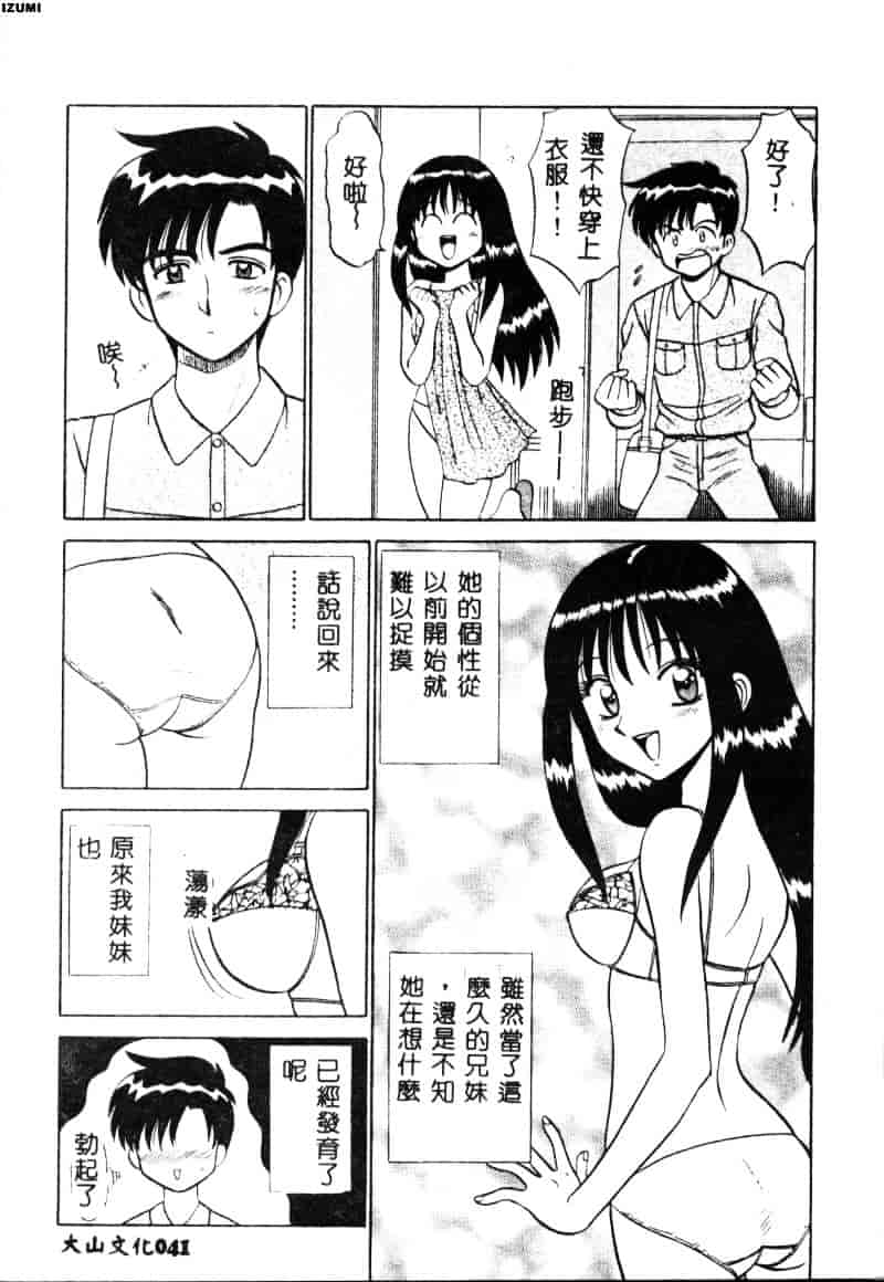 [もとや真] ピンク♥ホスピタル_第2集