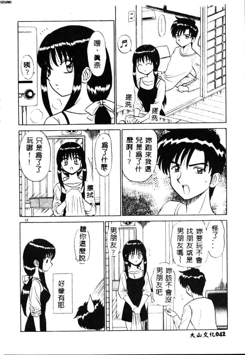 [もとや真] ピンク♥ホスピタル_第2集