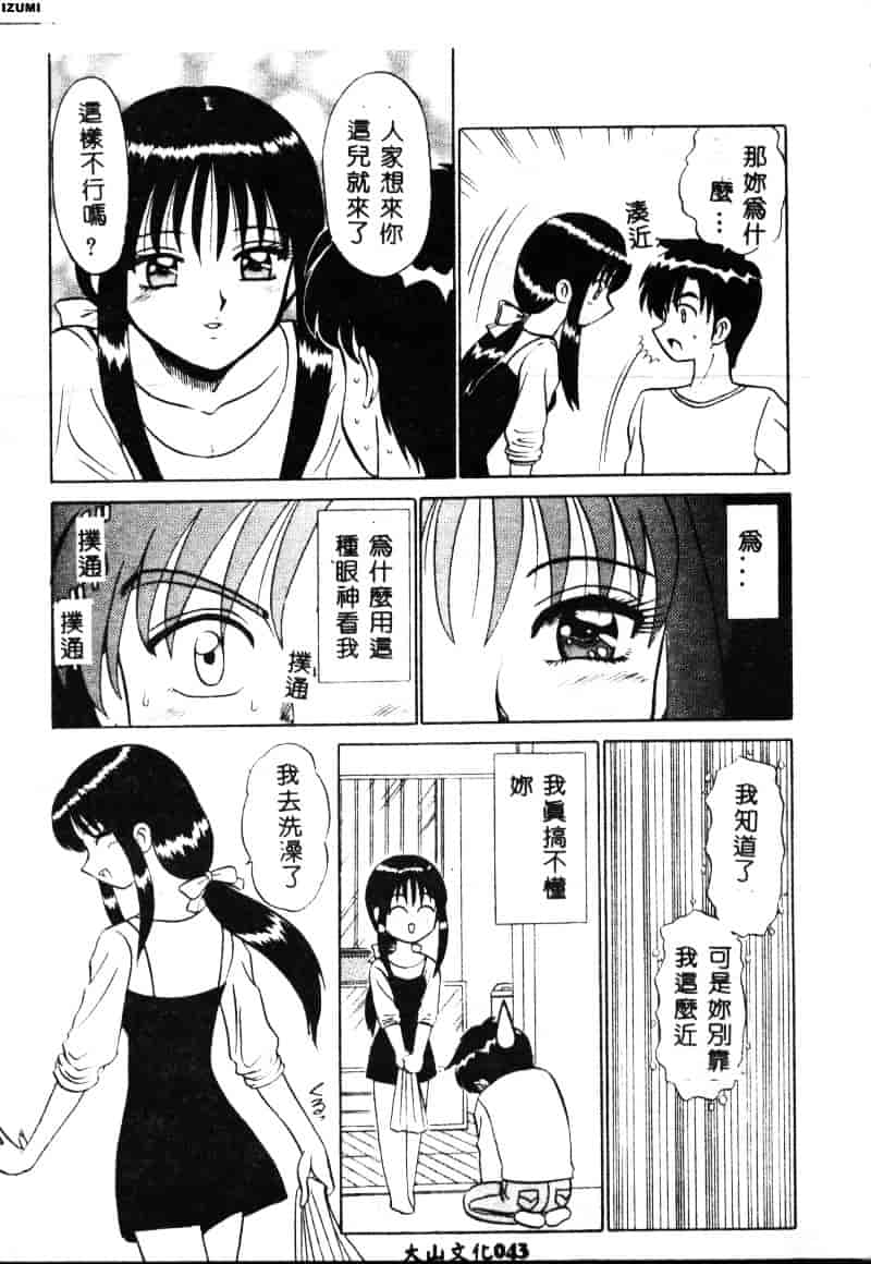 [もとや真] ピンク♥ホスピタル_第2集