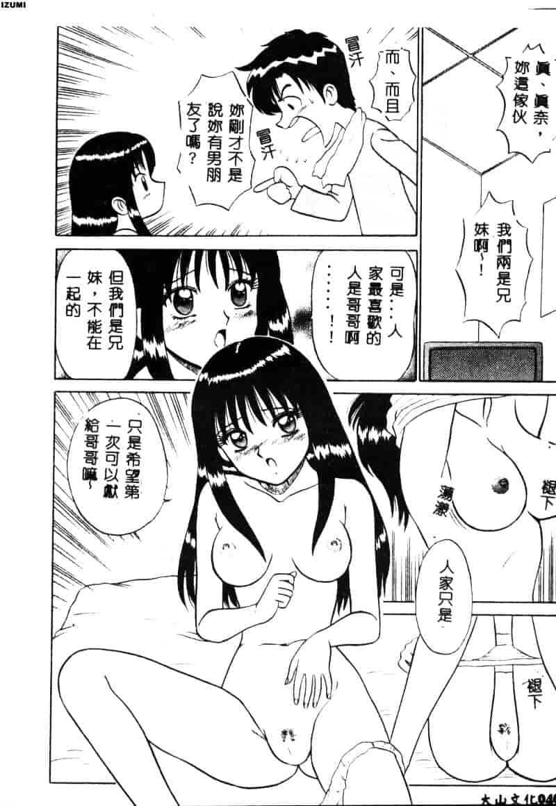 [もとや真] ピンク♥ホスピタル_第2集