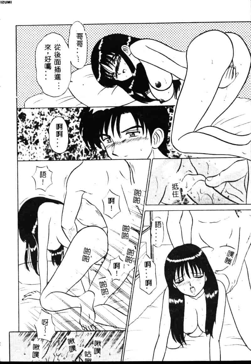 [もとや真] ピンク♥ホスピタル_第2集