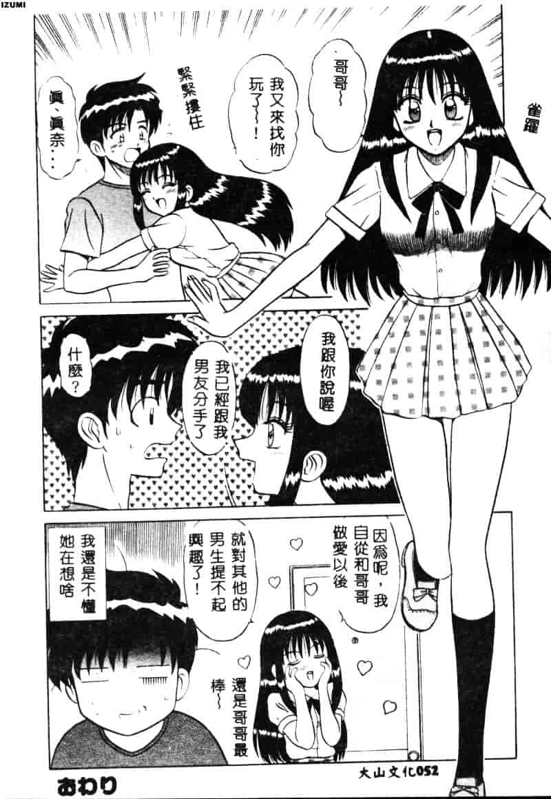 [もとや真] ピンク♥ホスピタル_第2集