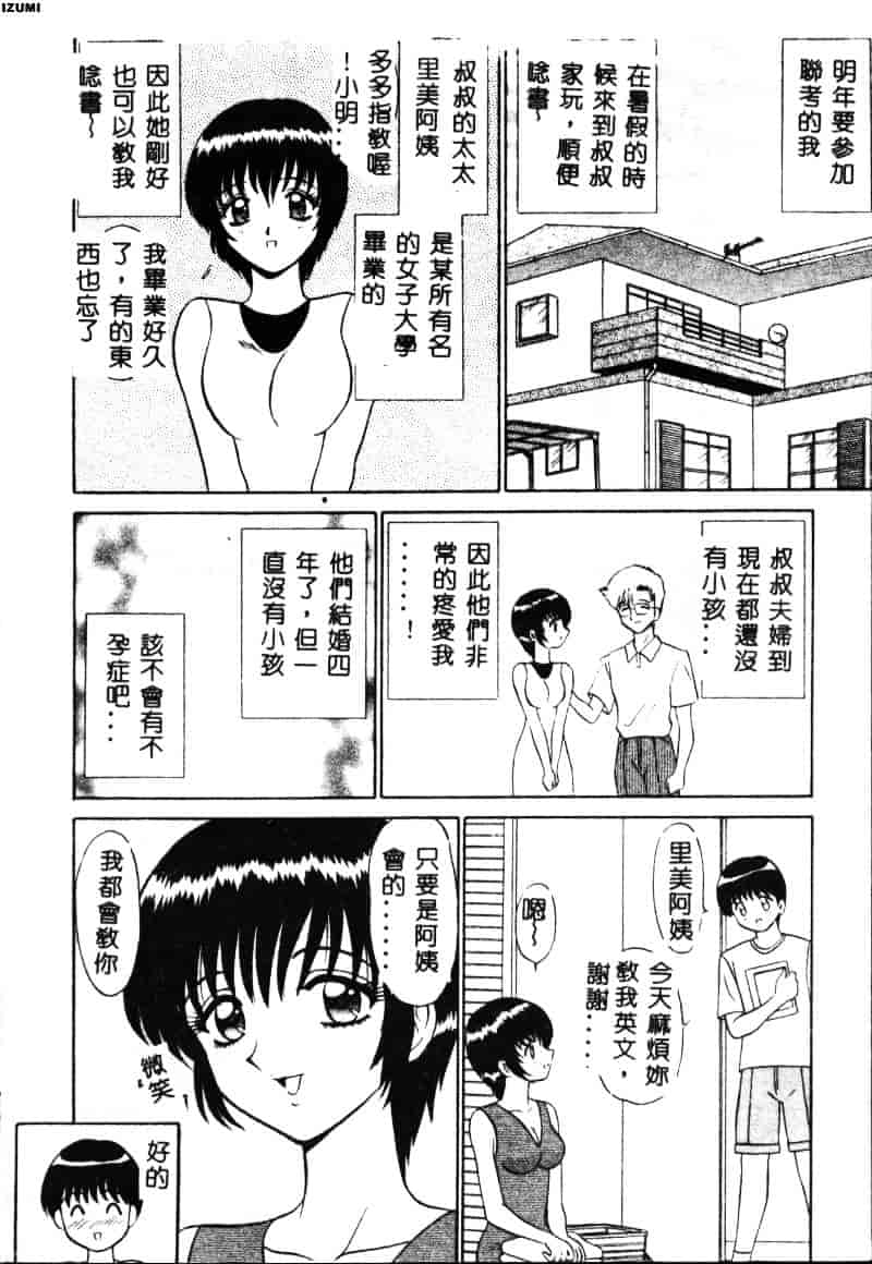 [もとや真] ピンク♥ホスピタル_第2集