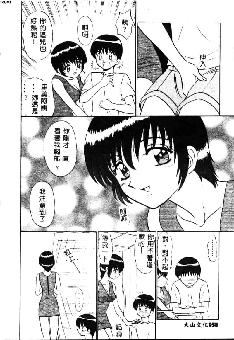 [もとや真] ピンク♥ホスピタル_第2集
