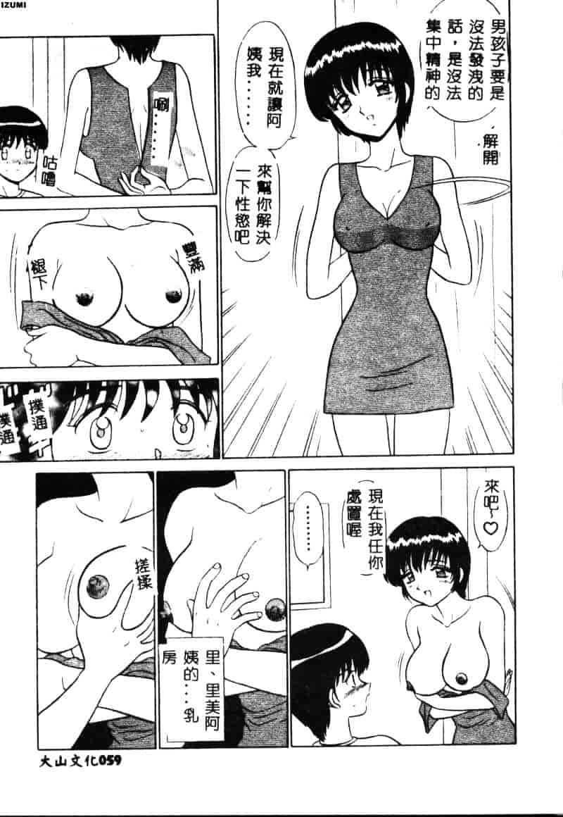 [もとや真] ピンク♥ホスピタル_第2集