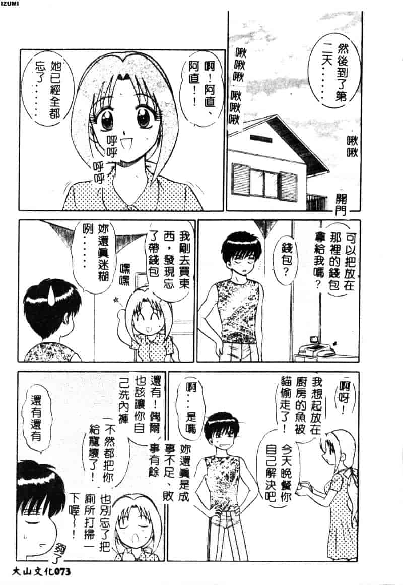[もとや真] ピンク♥ホスピタル_第2集