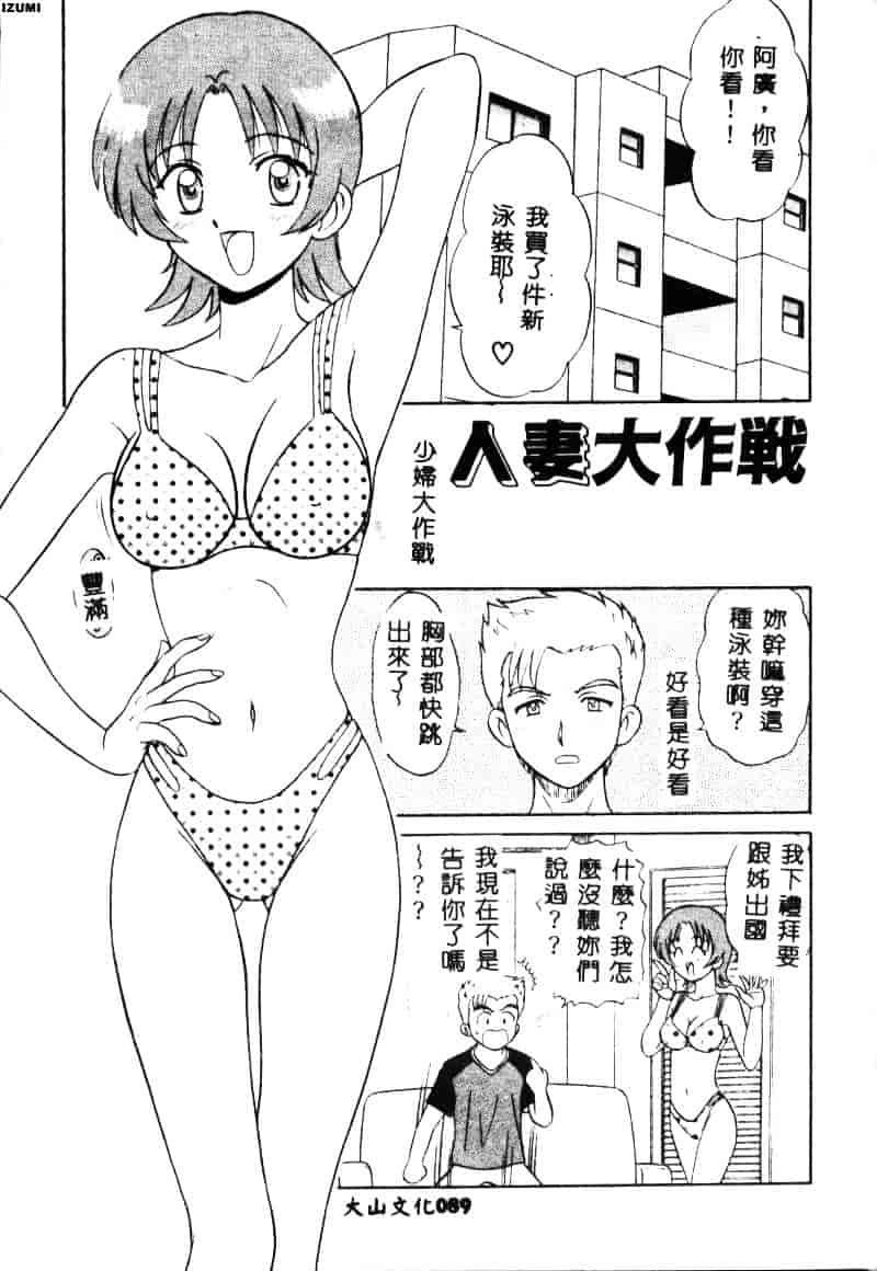 [もとや真] ピンク♥ホスピタル_第3集