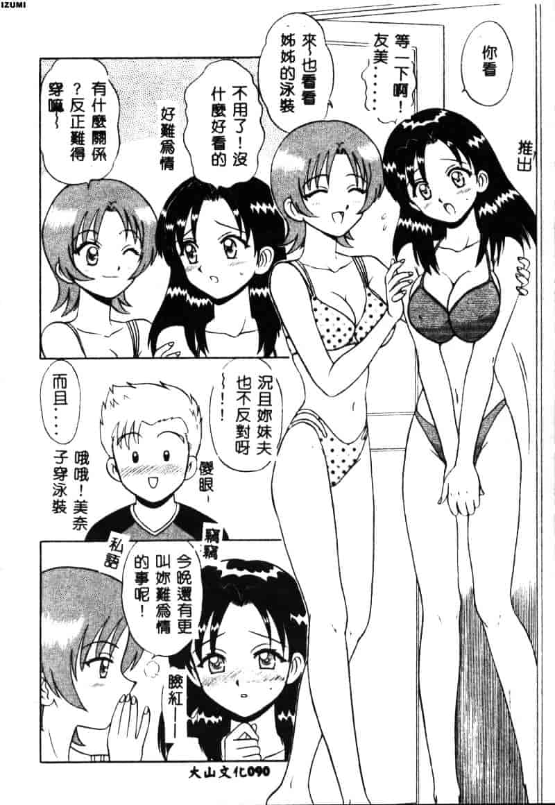 [もとや真] ピンク♥ホスピタル_第3集