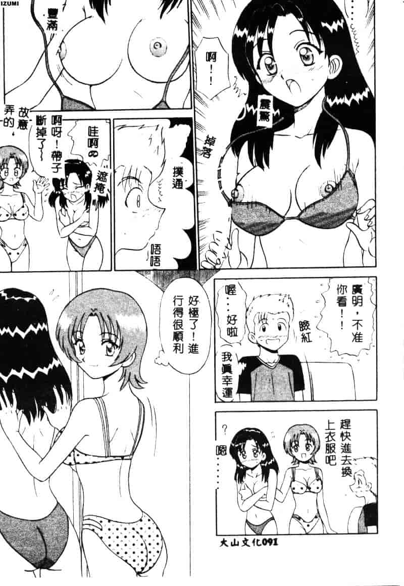 [もとや真] ピンク♥ホスピタル_第3集