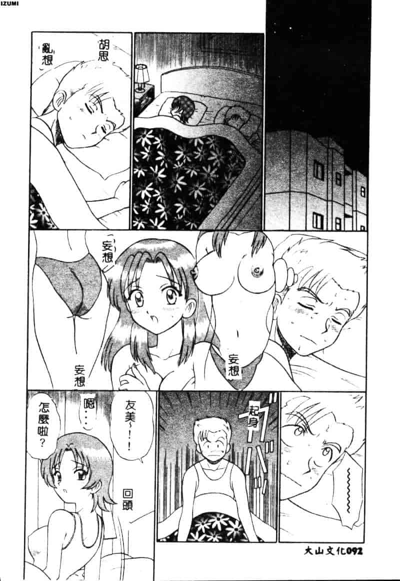 [もとや真] ピンク♥ホスピタル_第3集