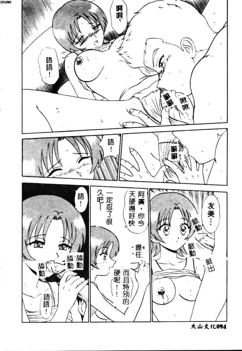 [もとや真] ピンク♥ホスピタル_第3集