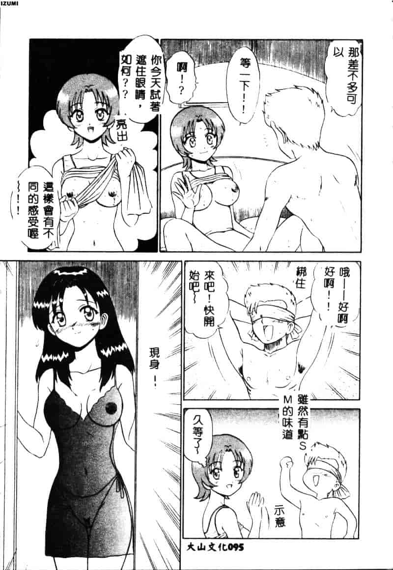 [もとや真] ピンク♥ホスピタル_第3集