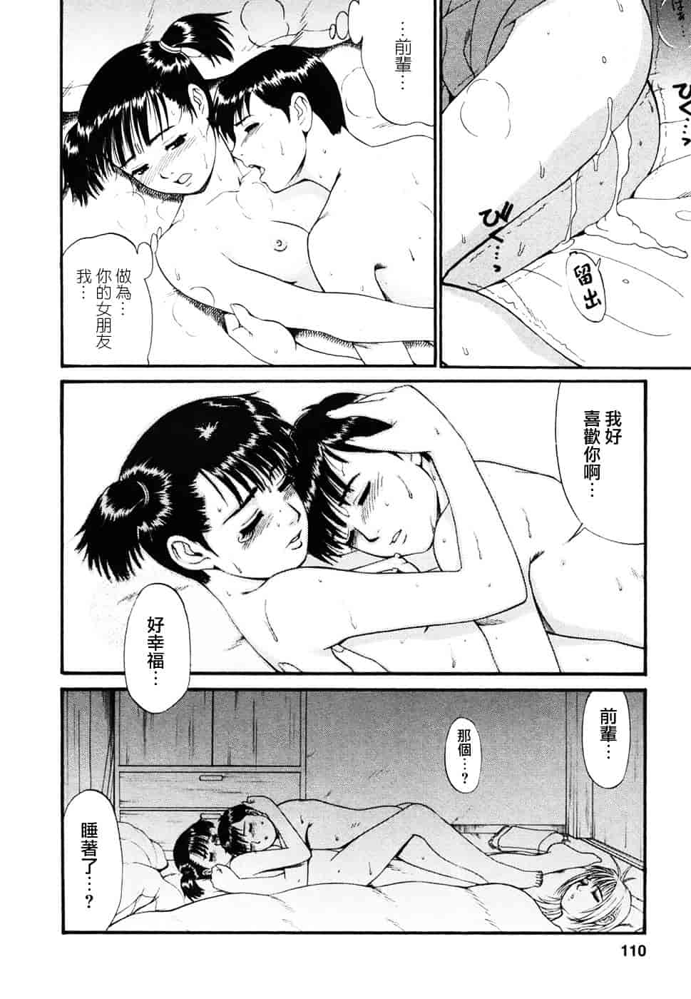 [彩画堂] ボクの成年貢献人_第3集