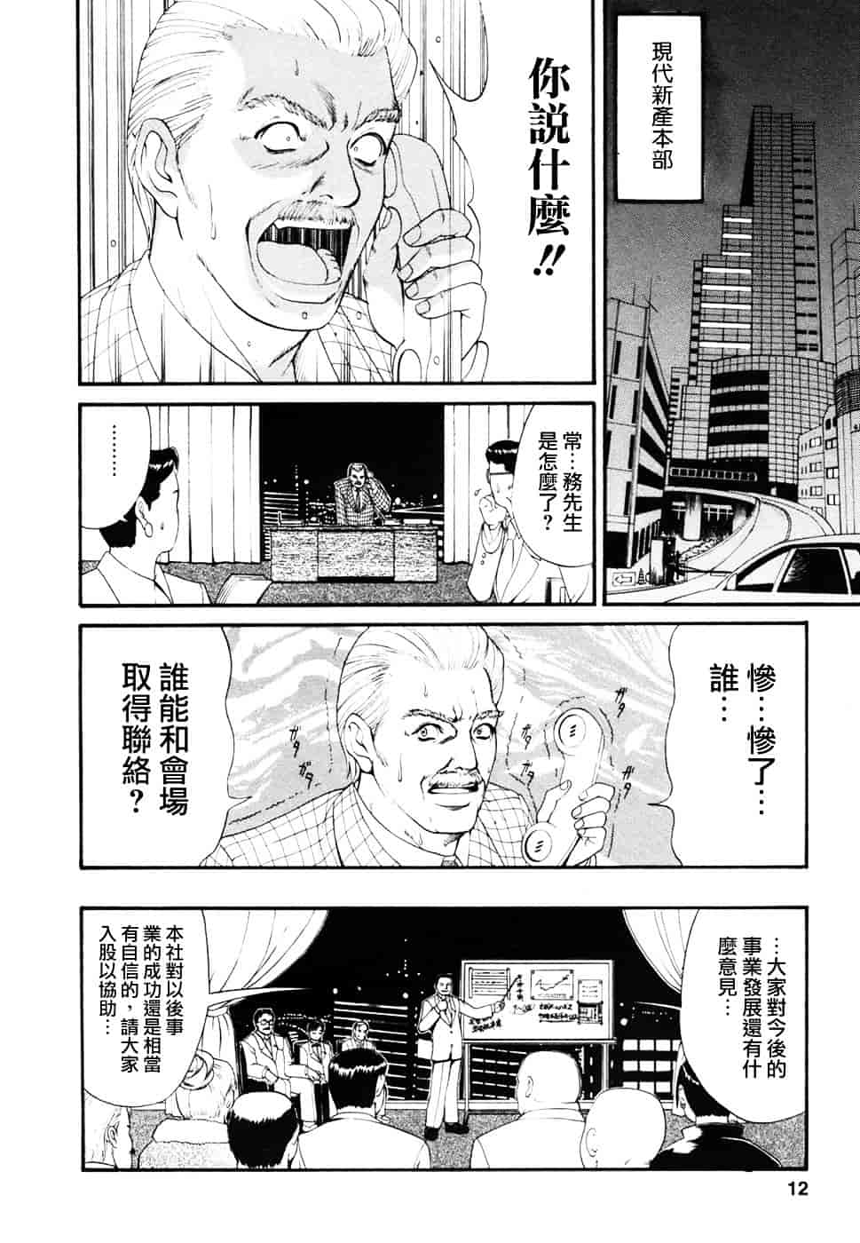 [彩画堂] ボクの成年貢献人_第1集