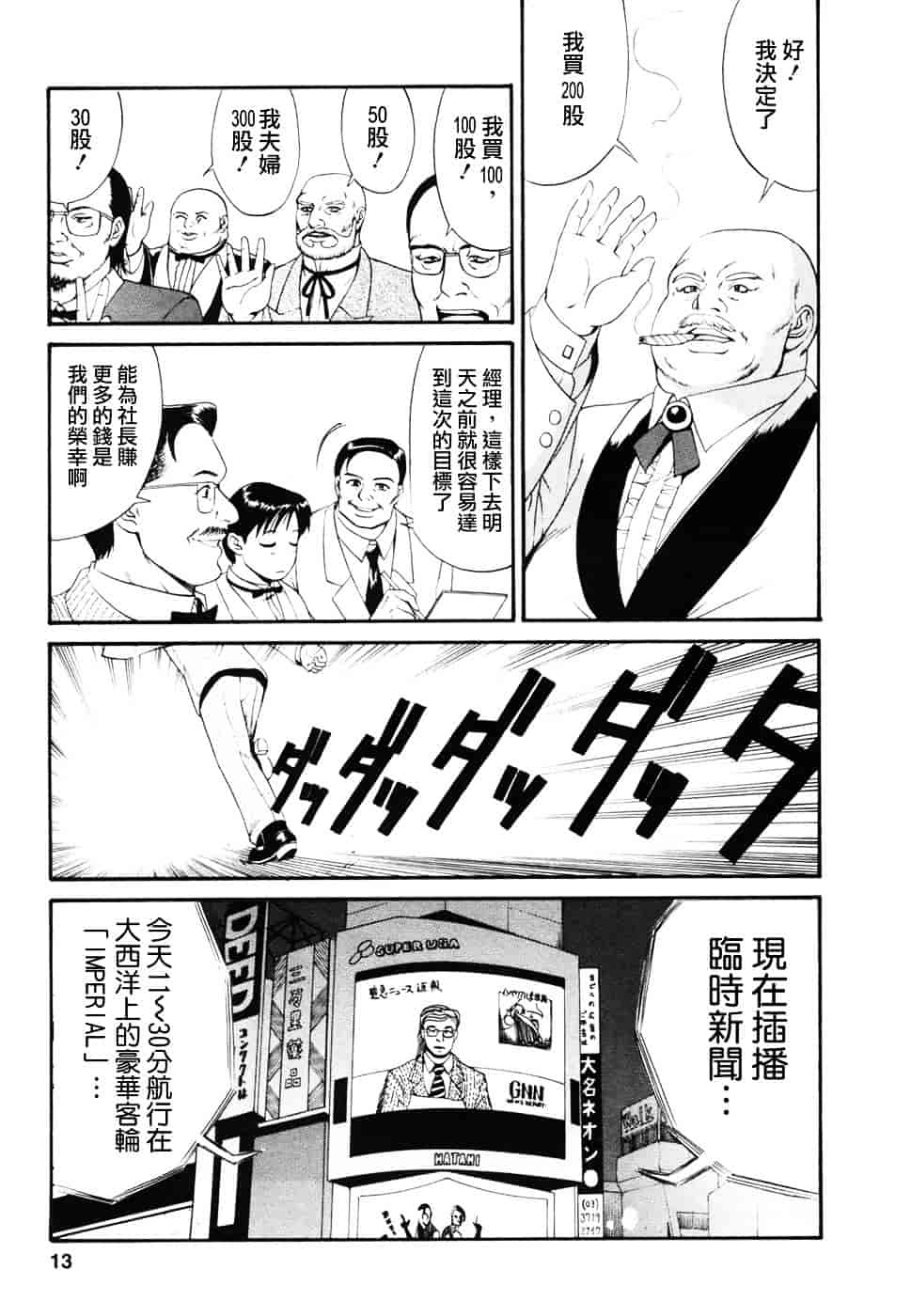 [彩画堂] ボクの成年貢献人_第1集
