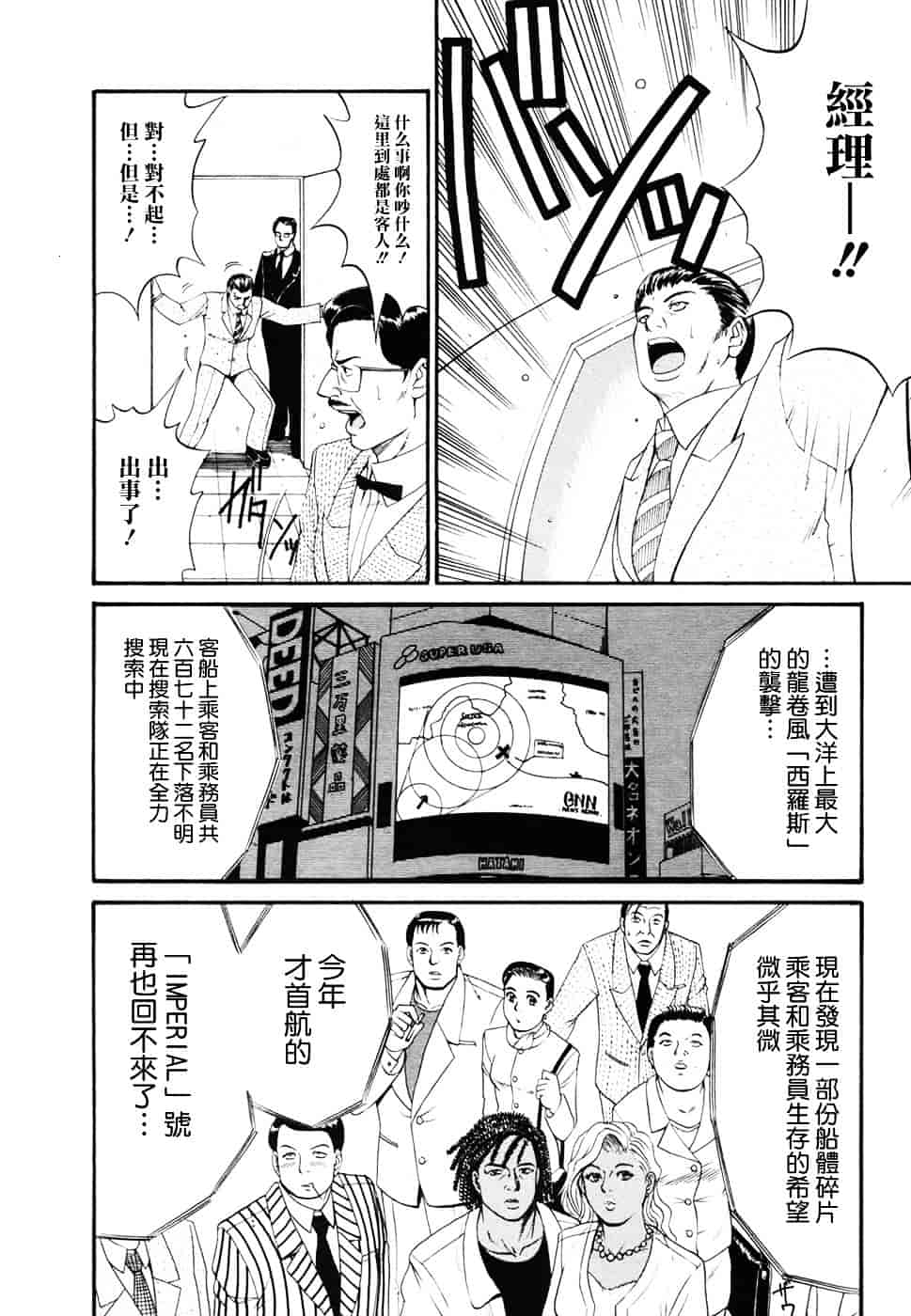 [彩画堂] ボクの成年貢献人_第1集