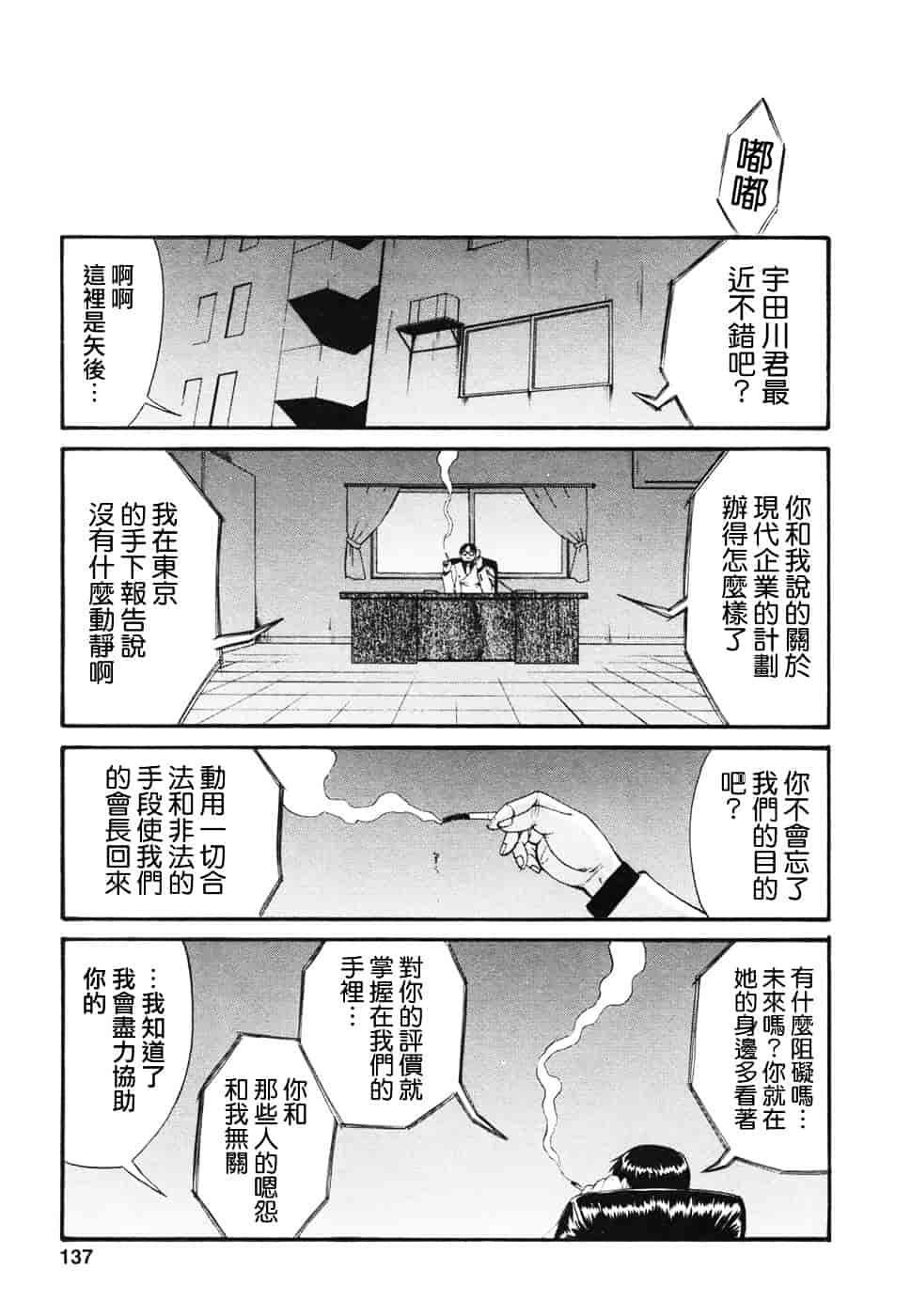 [彩画堂] ボクの成年貢献人_第4集