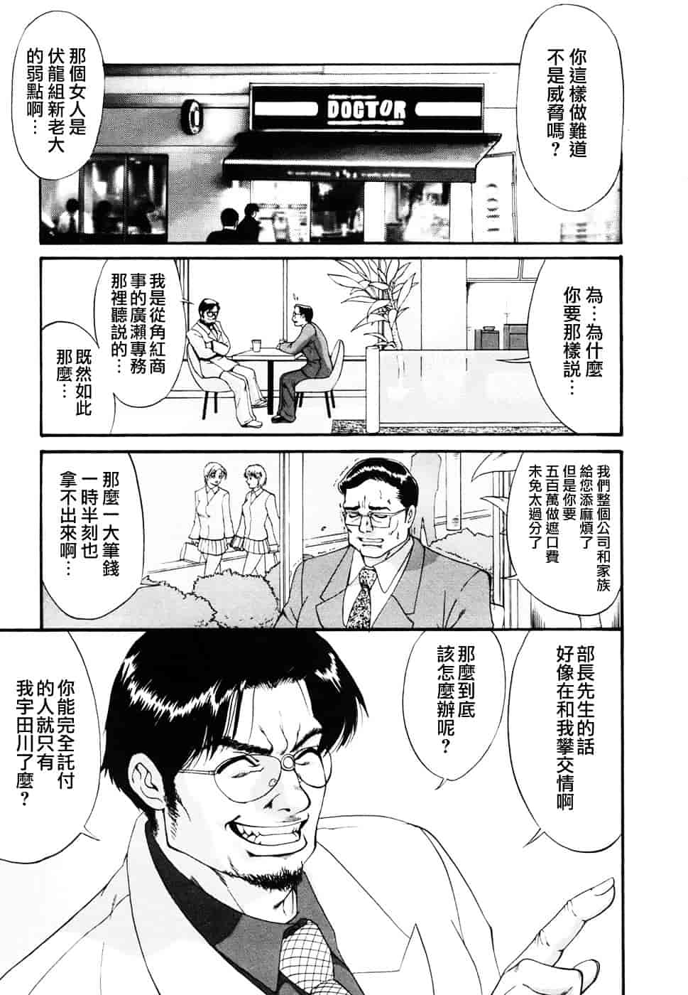 [彩画堂] ボクの成年貢献人_第4集