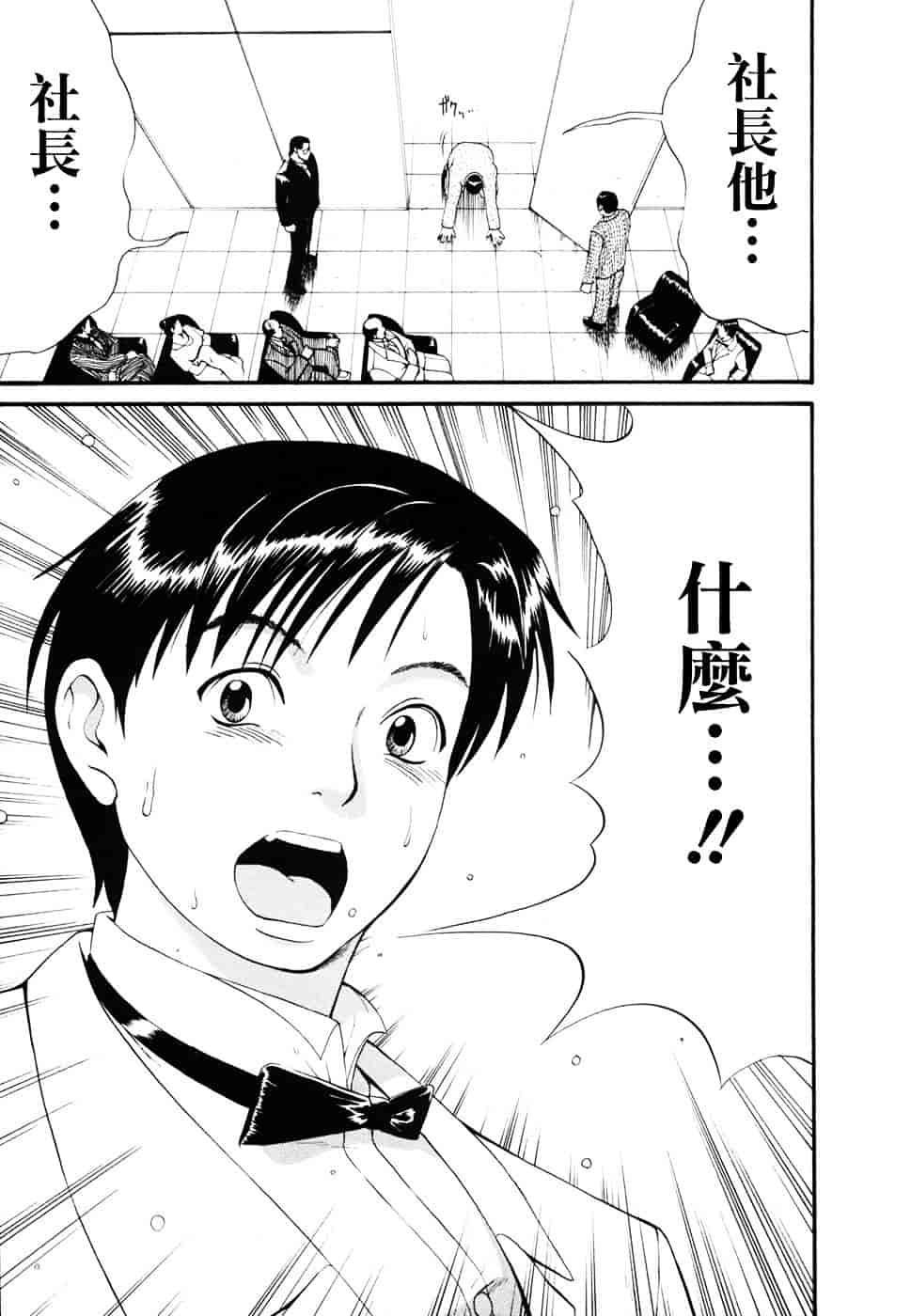 [彩画堂] ボクの成年貢献人_第1集