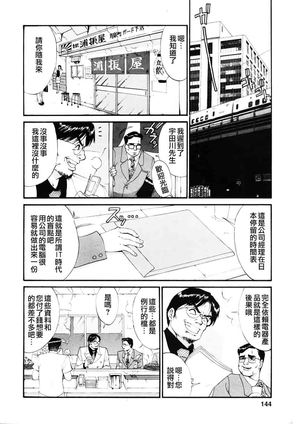 [彩画堂] ボクの成年貢献人_第4集