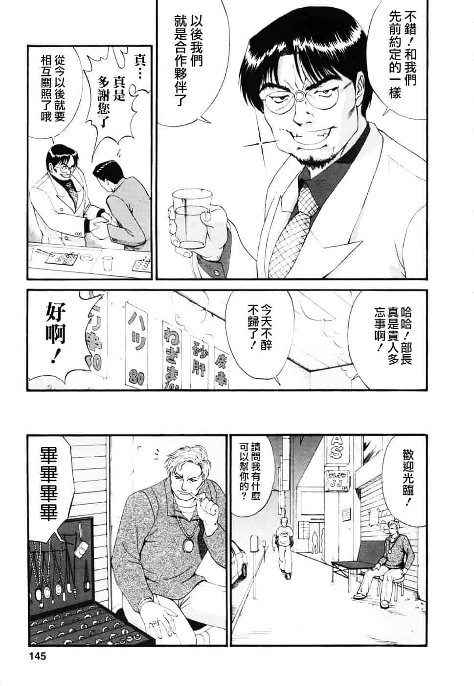 [彩画堂] ボクの成年貢献人_第4集