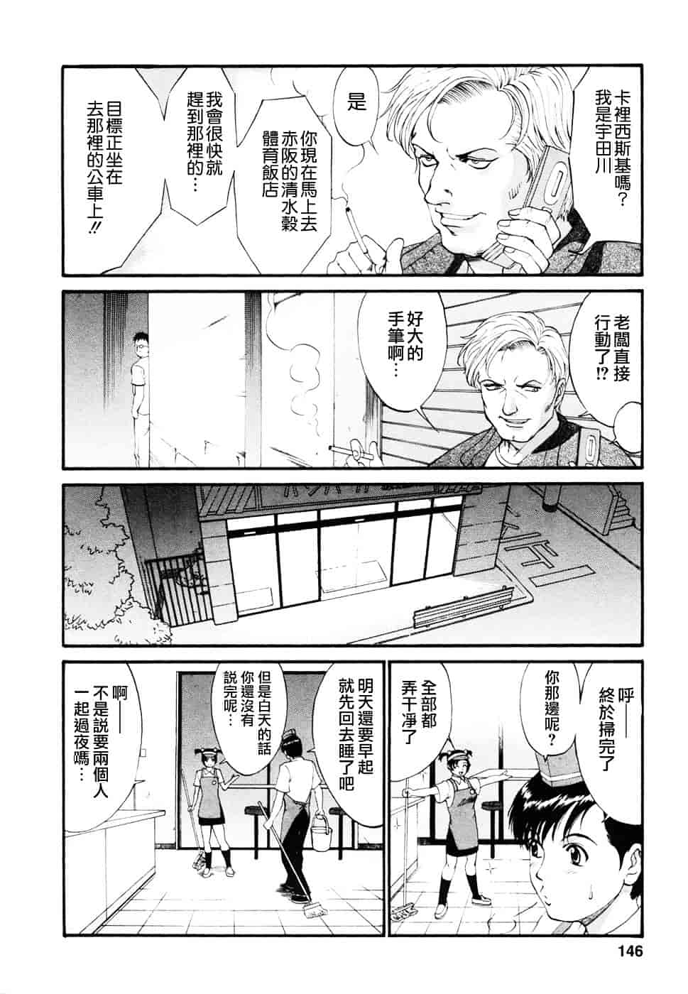 [彩画堂] ボクの成年貢献人_第4集