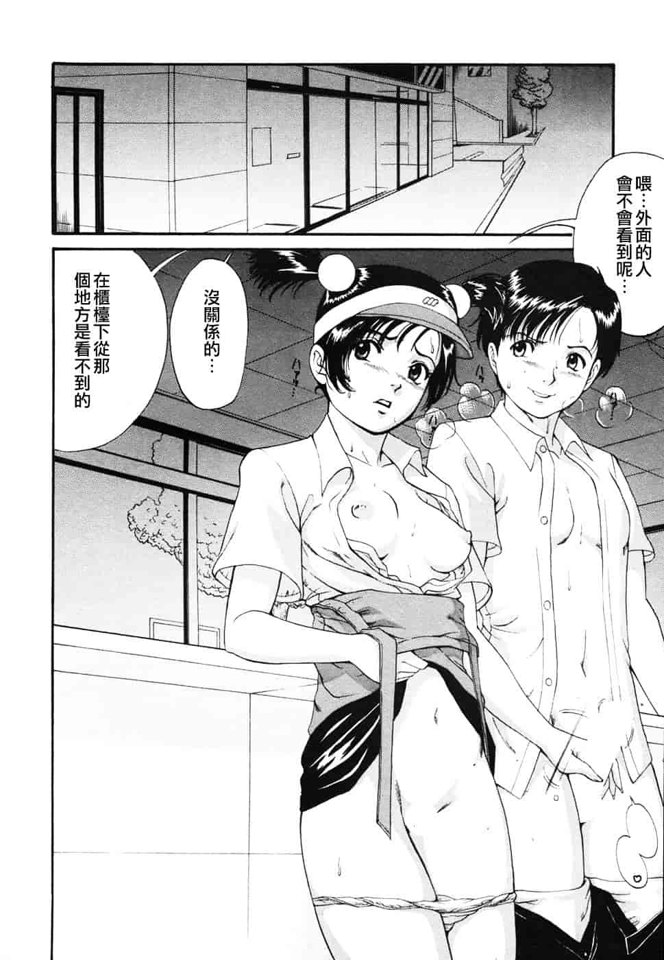 [彩画堂] ボクの成年貢献人_第4集