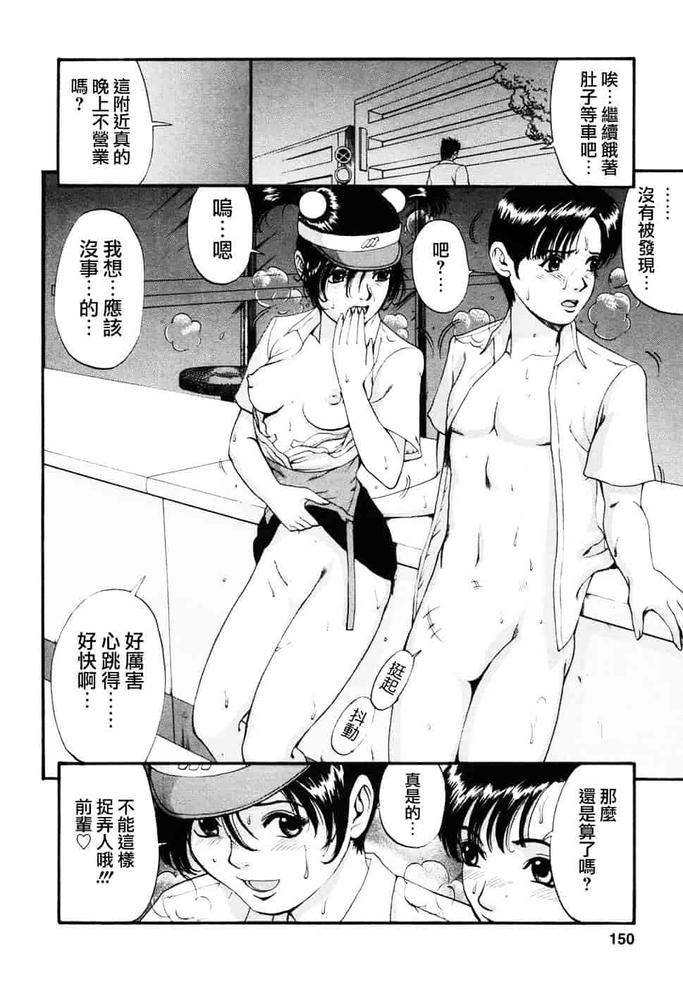 [彩画堂] ボクの成年貢献人_第4集