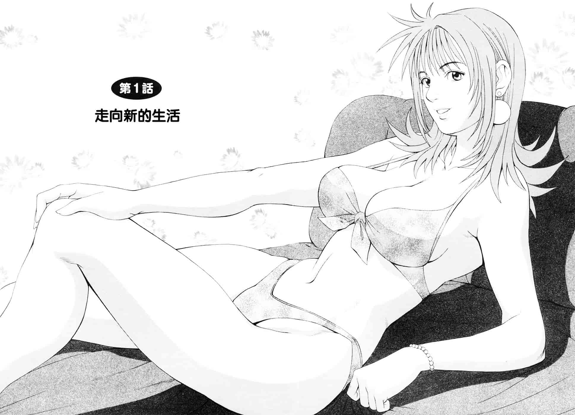 [彩画堂] ボクの成年貢献人_第1集