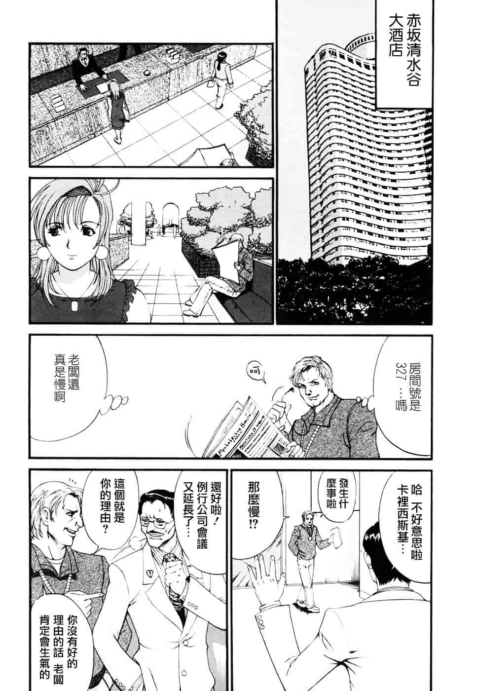 [彩画堂] ボクの成年貢献人_第4集