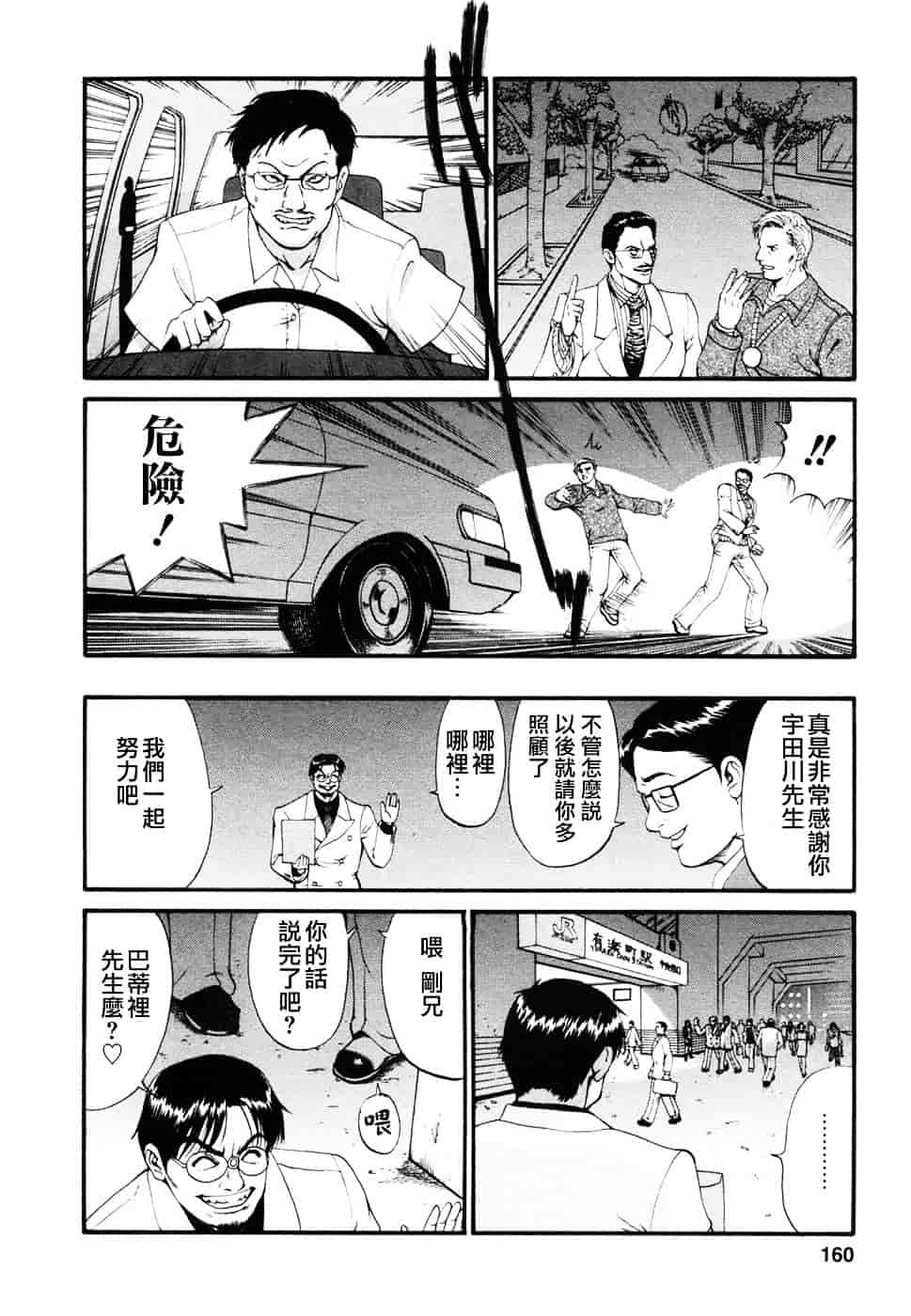 [彩画堂] ボクの成年貢献人_第4集