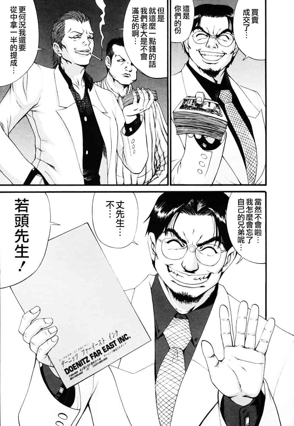 [彩画堂] ボクの成年貢献人_第4集