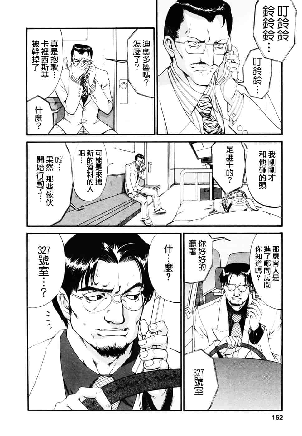[彩画堂] ボクの成年貢献人_第4集